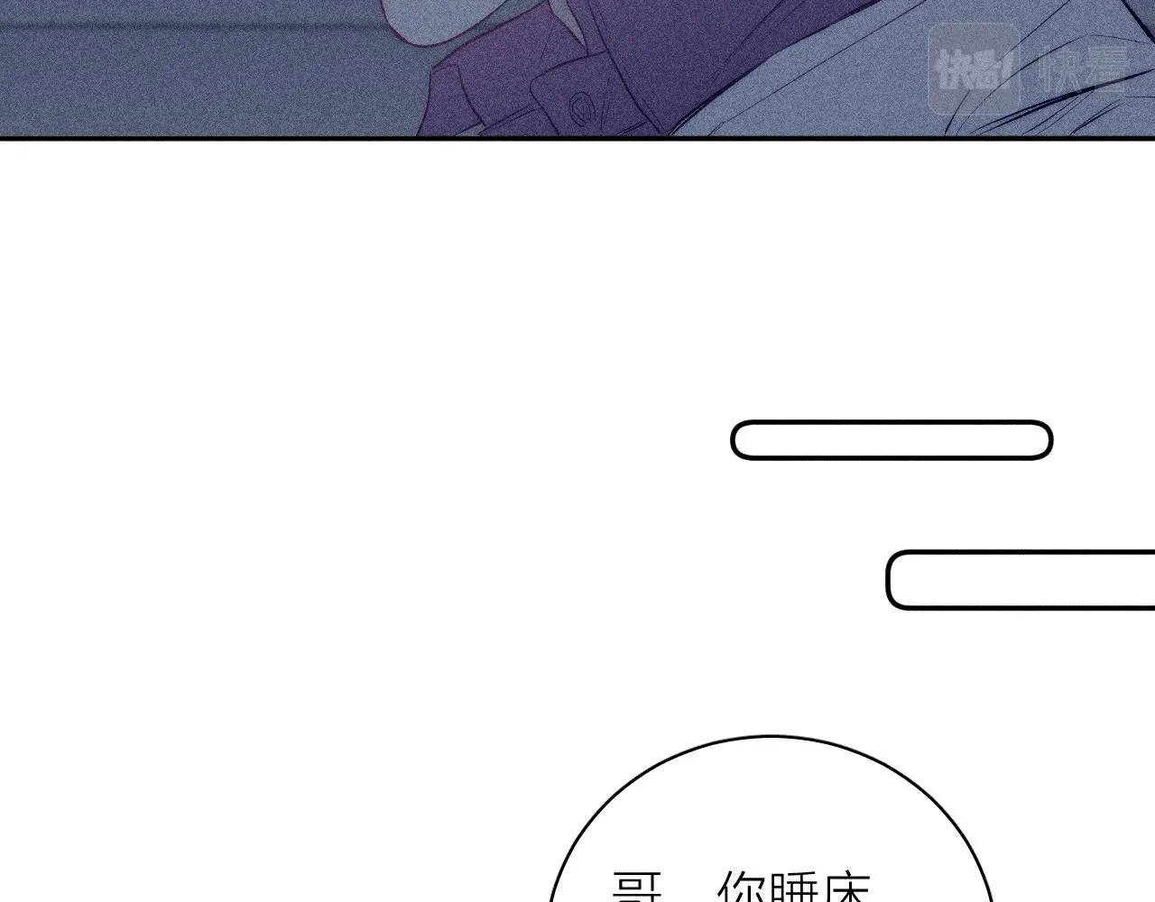 第40话 候鸟着陆 第18页