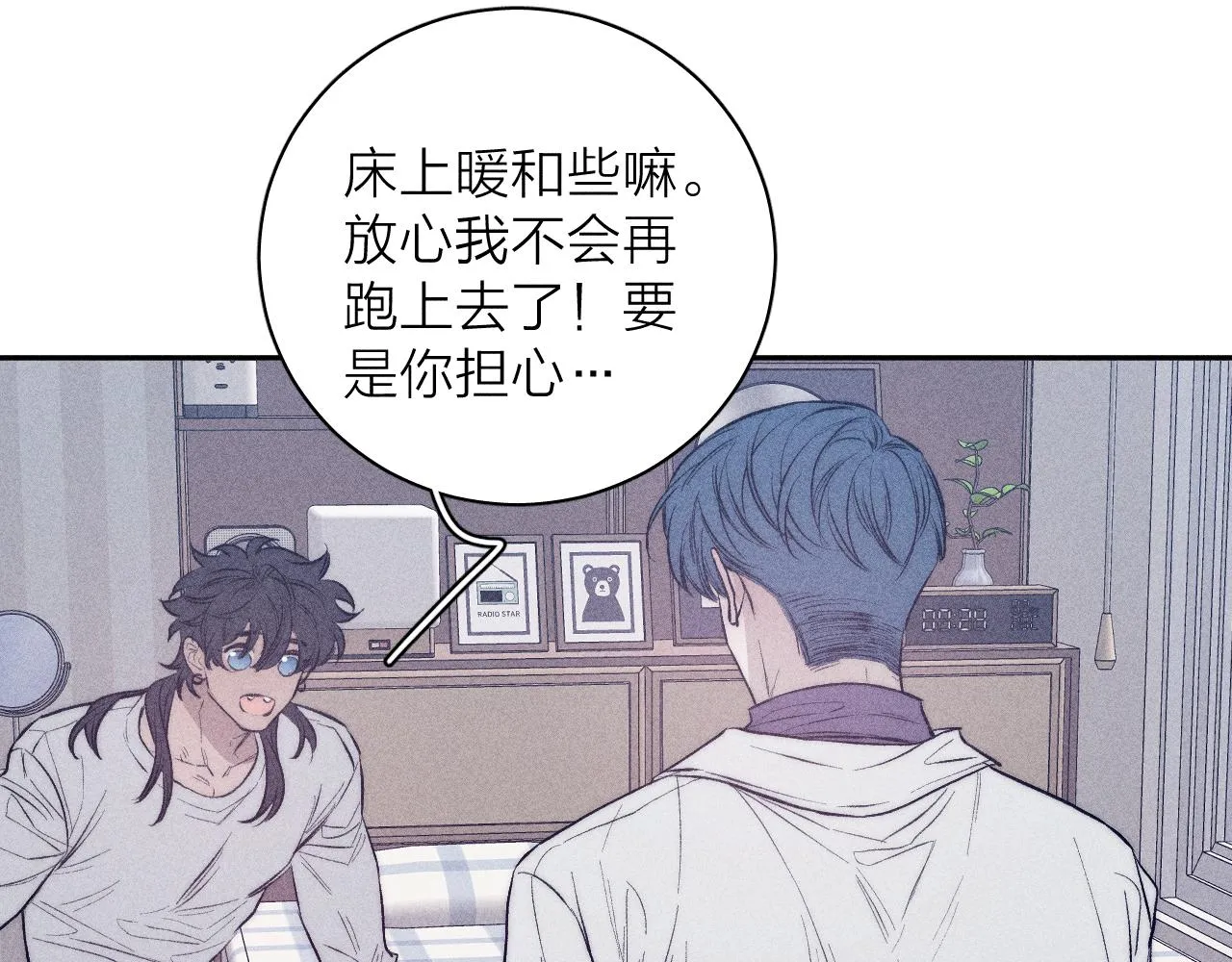 第40话 候鸟着陆 第20页