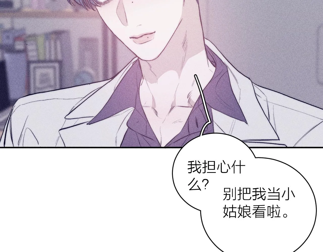 第40话 候鸟着陆 第22页