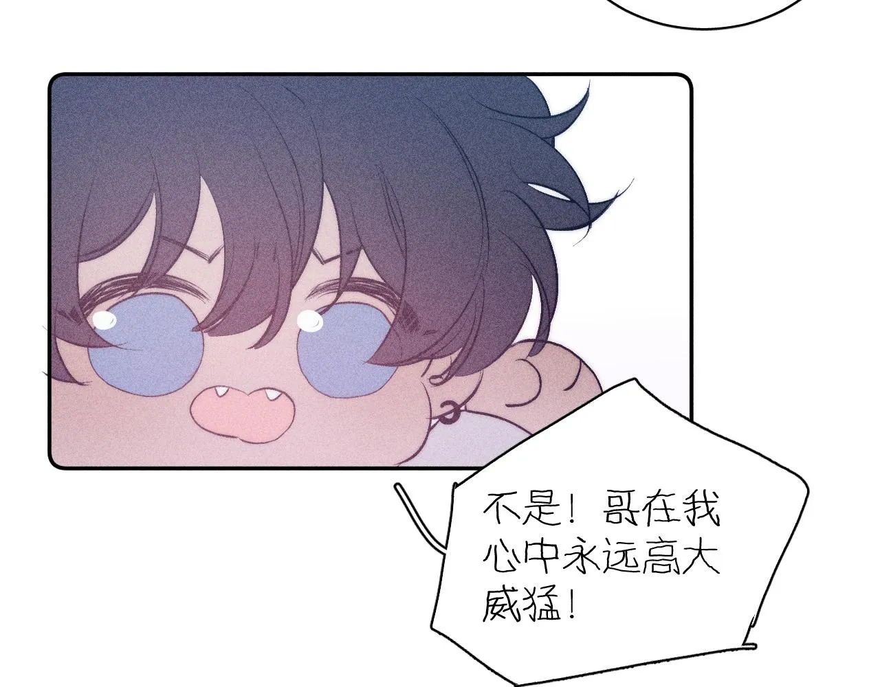 第40话 候鸟着陆 第23页