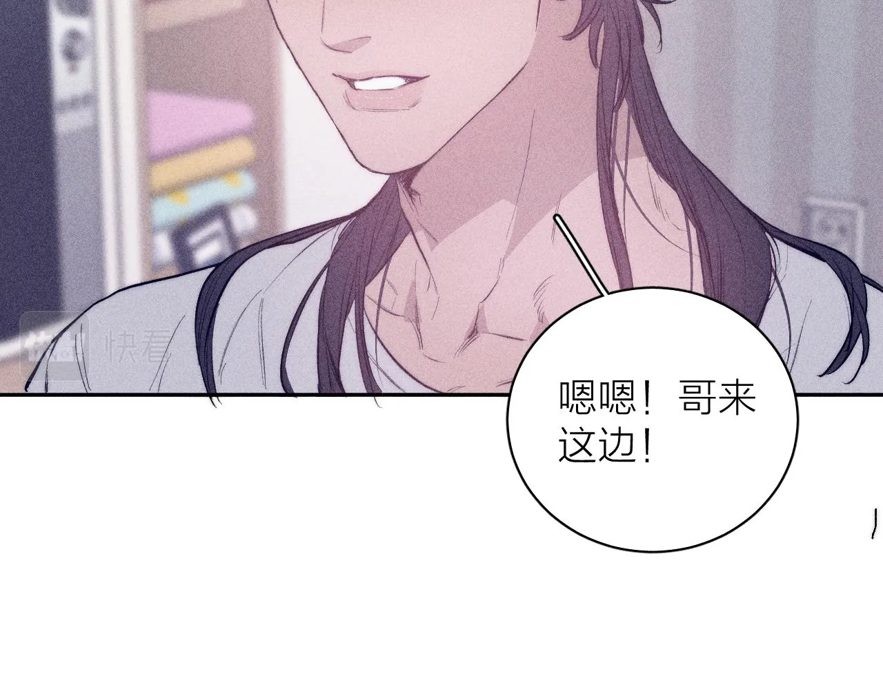 第40话 候鸟着陆 第26页