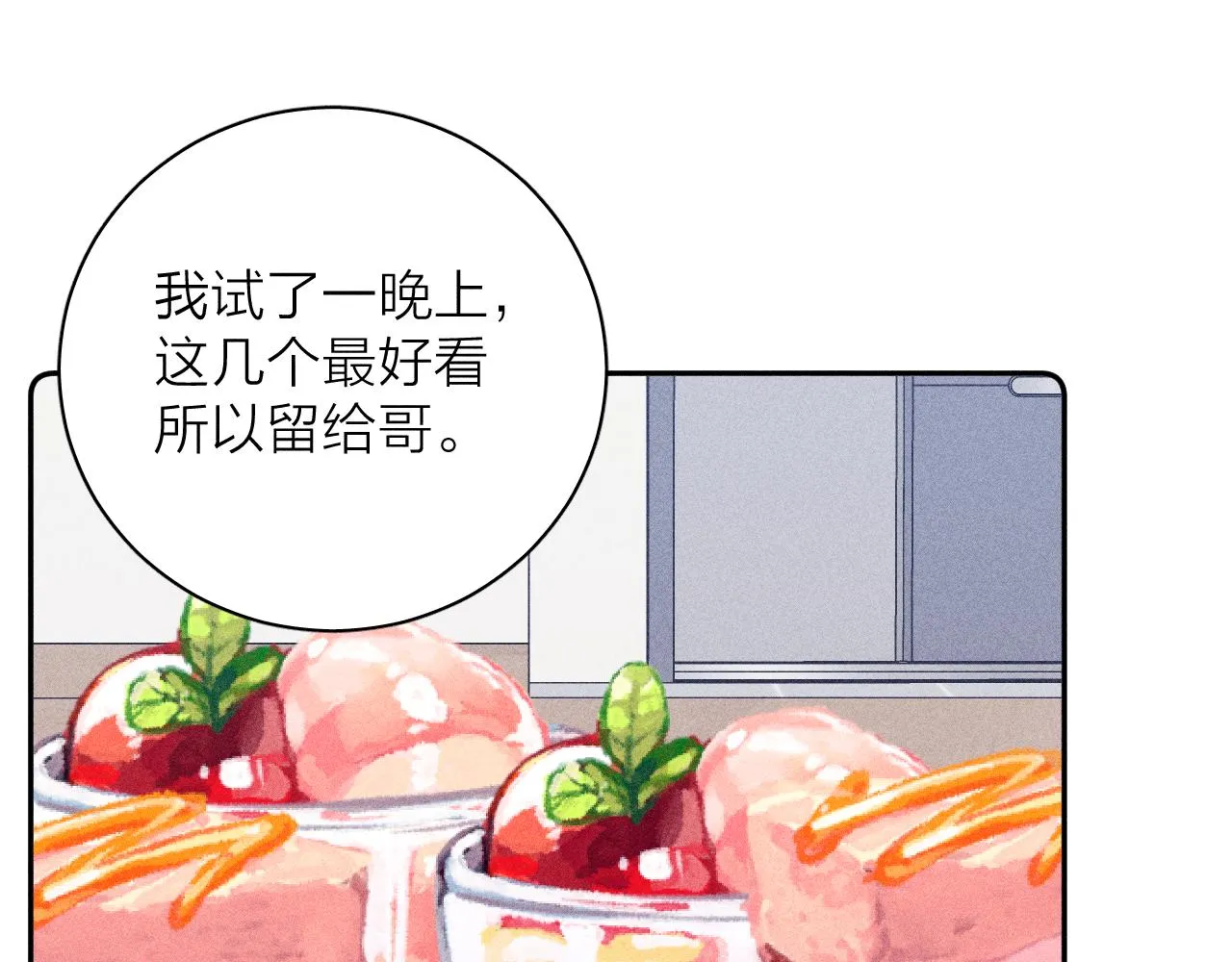 第40话 候鸟着陆 第27页