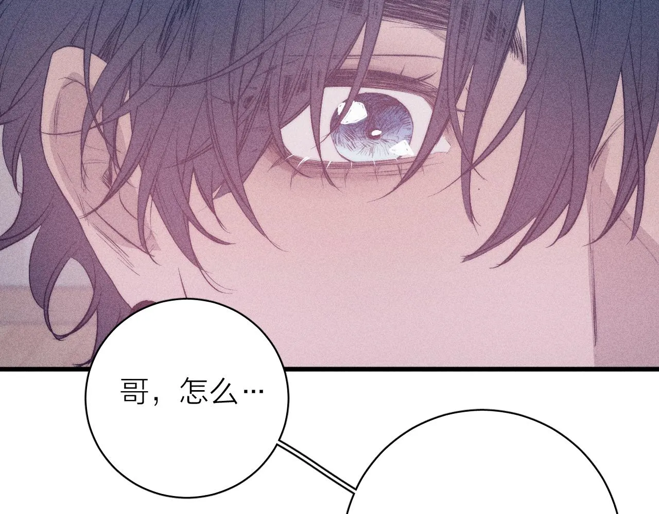 第40话 候鸟着陆 第31页