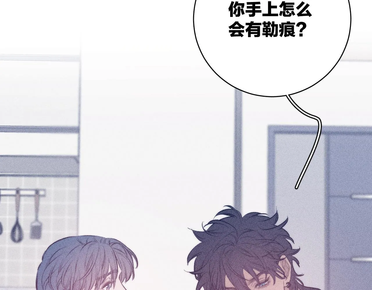第40话 候鸟着陆 第32页