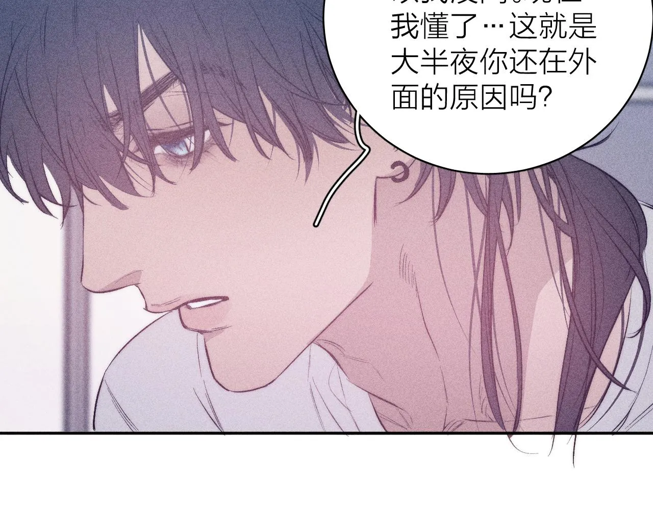 第40话 候鸟着陆 第38页