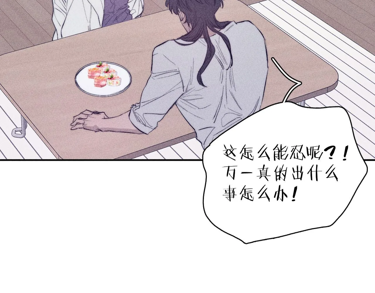 第40话 候鸟着陆 第40页