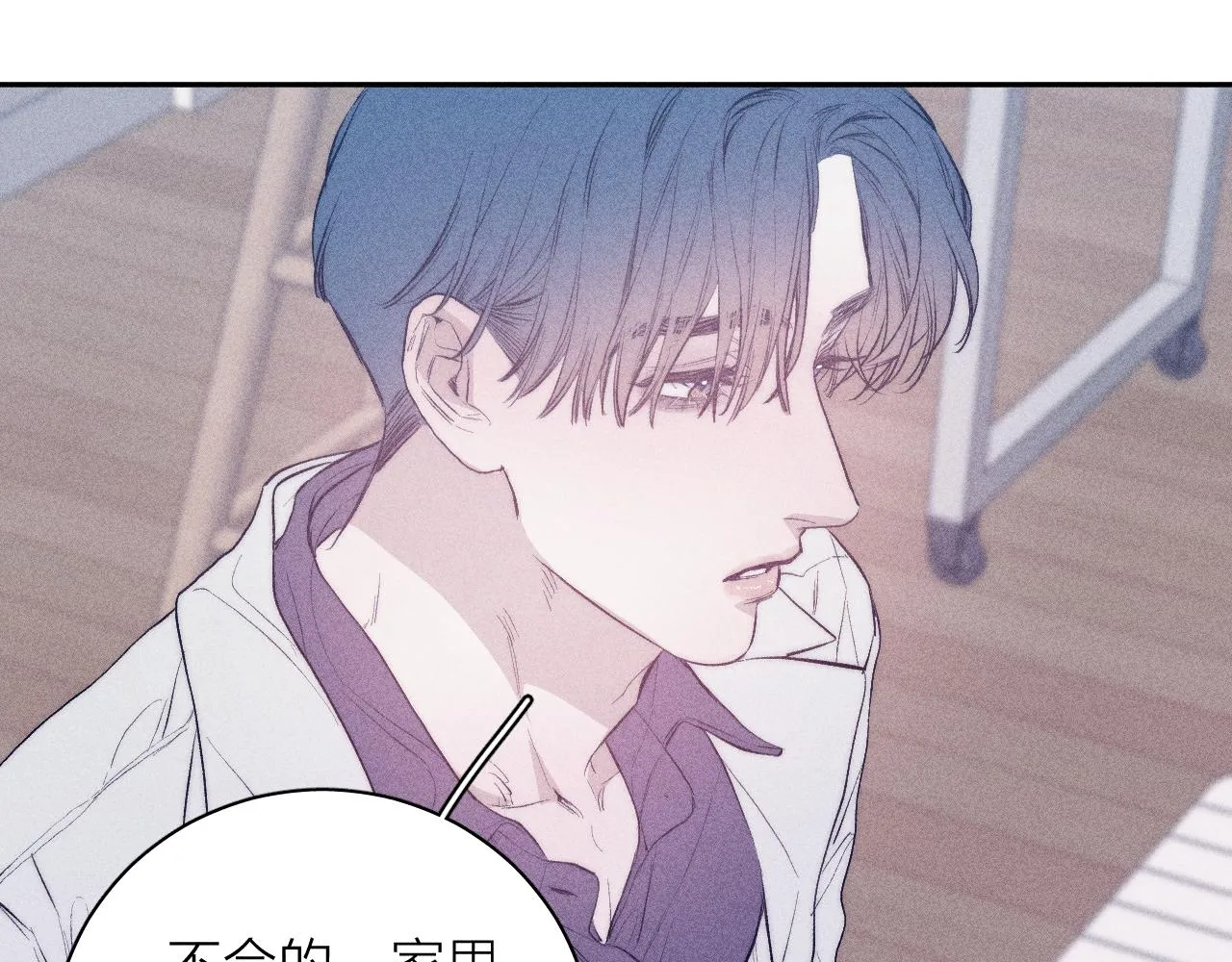 第40话 候鸟着陆 第41页