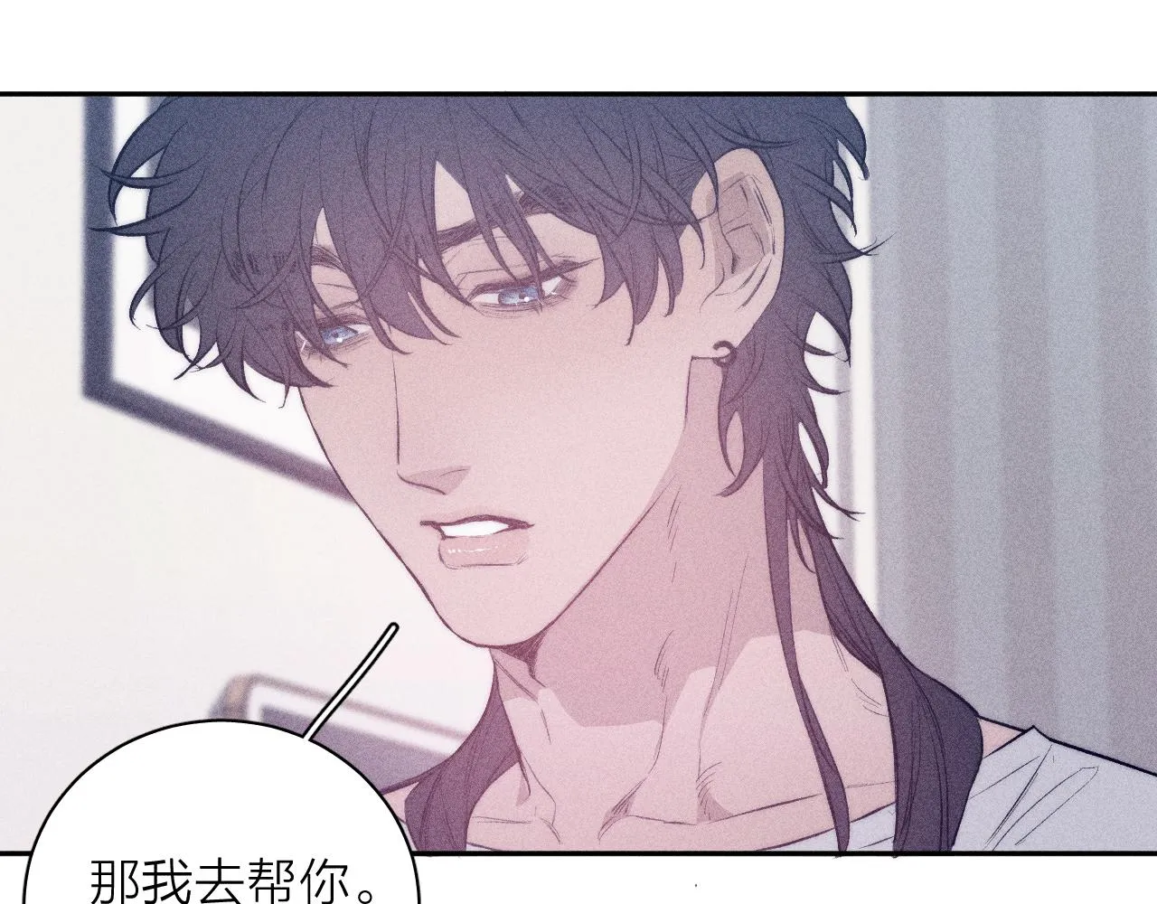 第40话 候鸟着陆 第43页