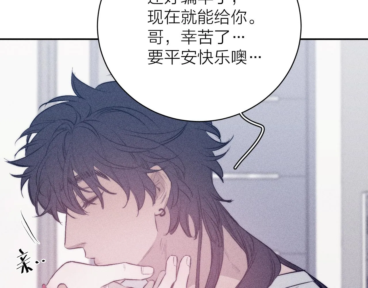 第40话 候鸟着陆 第51页