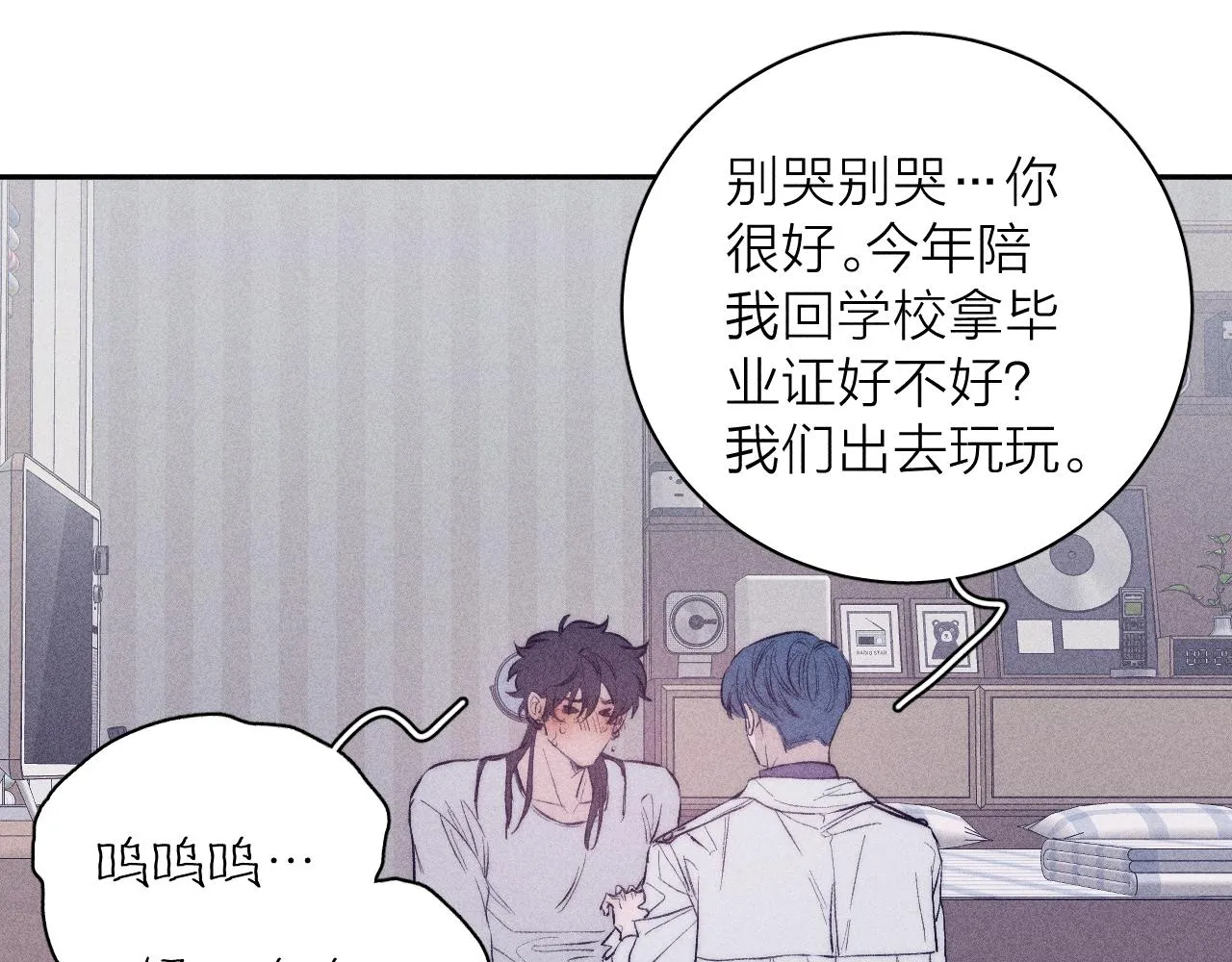 第40话 候鸟着陆 第54页