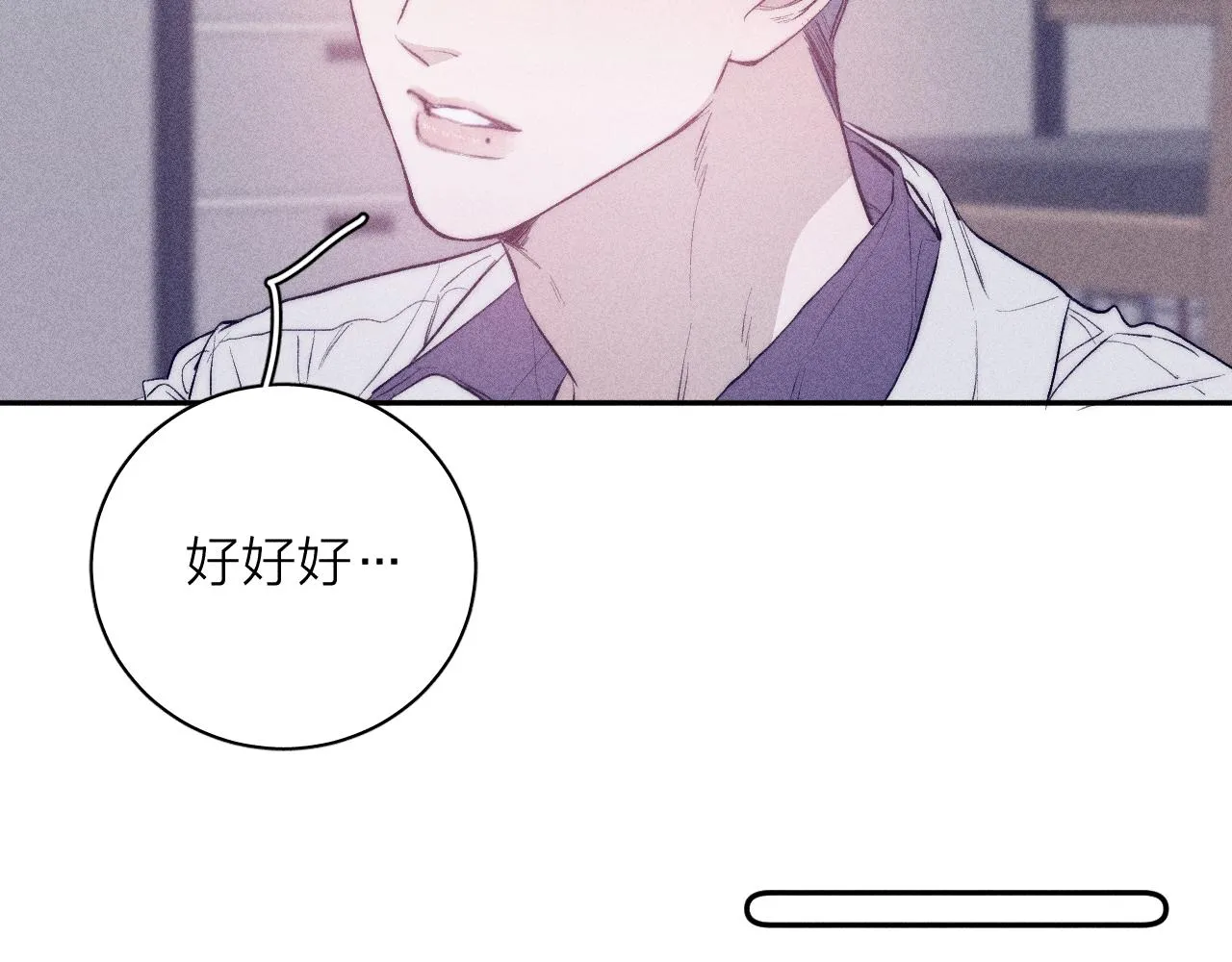 第40话 候鸟着陆 第56页
