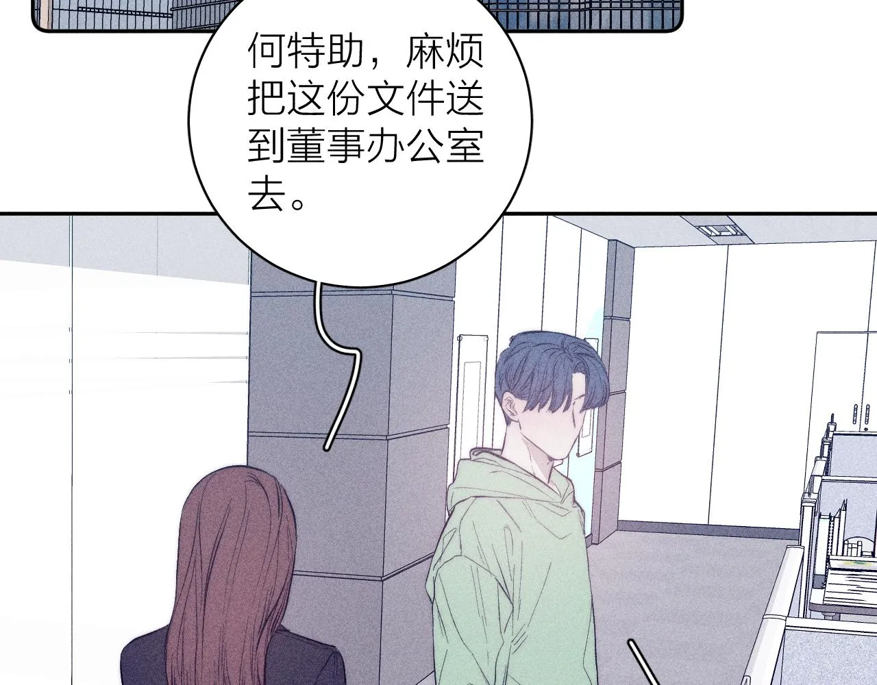 第40话 候鸟着陆 第58页