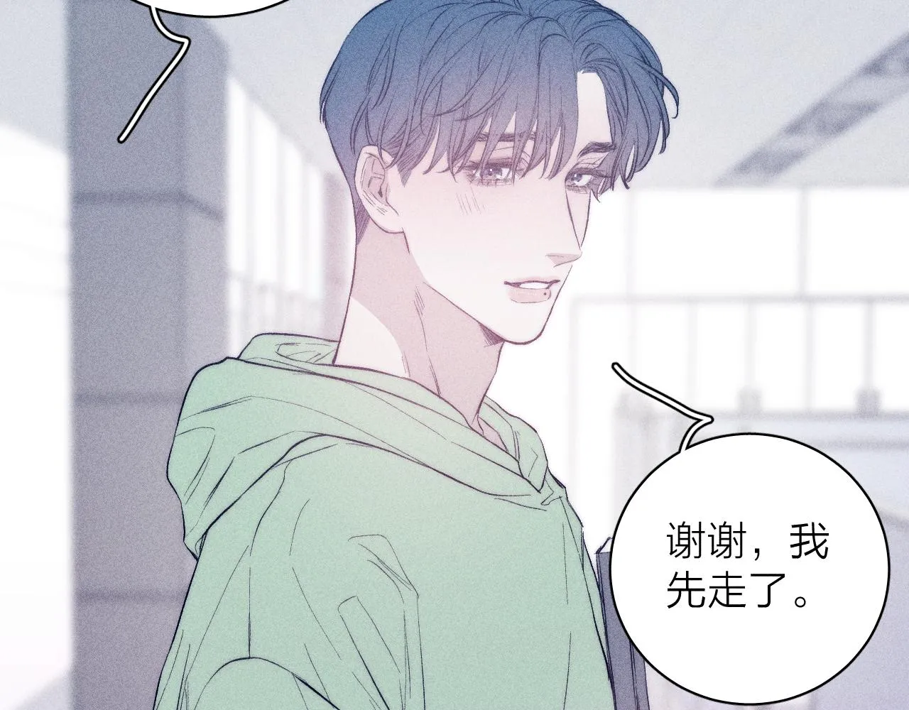 第40话 候鸟着陆 第60页
