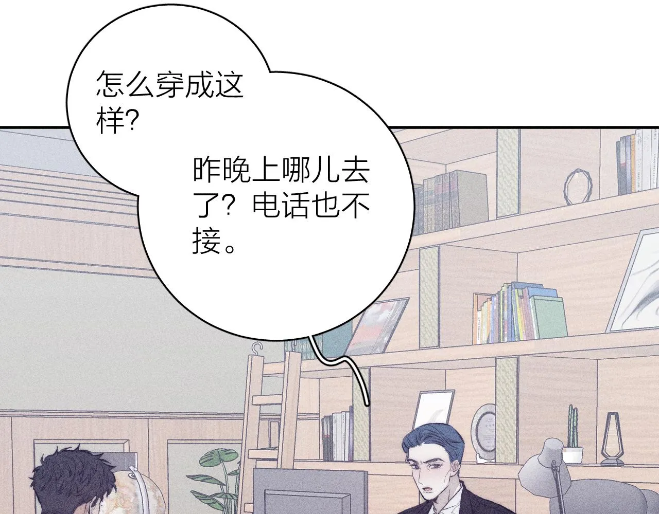 第40话 候鸟着陆 第65页