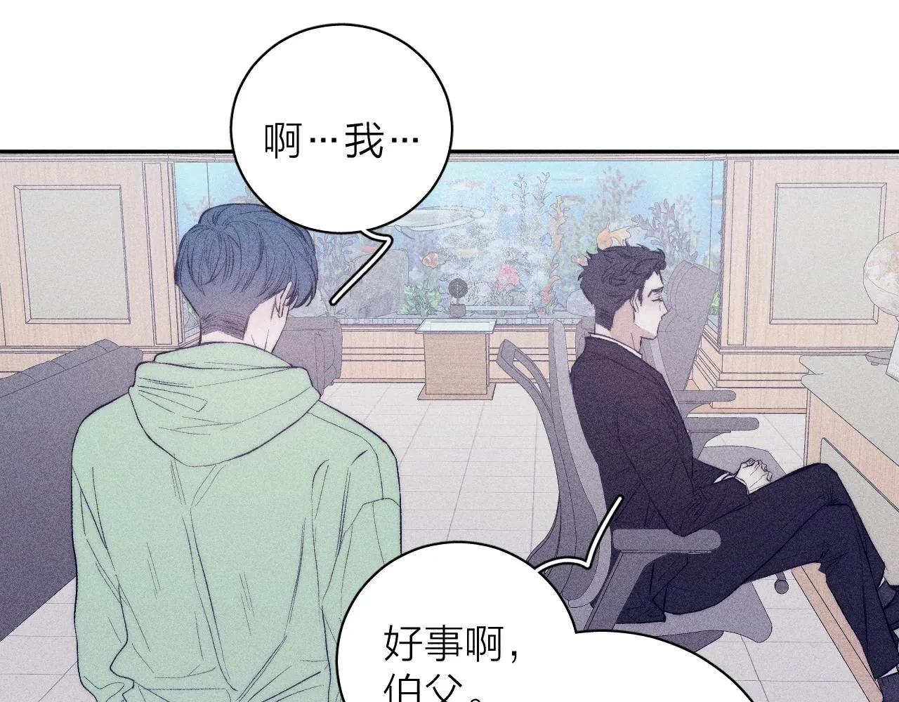 第40话 候鸟着陆 第69页