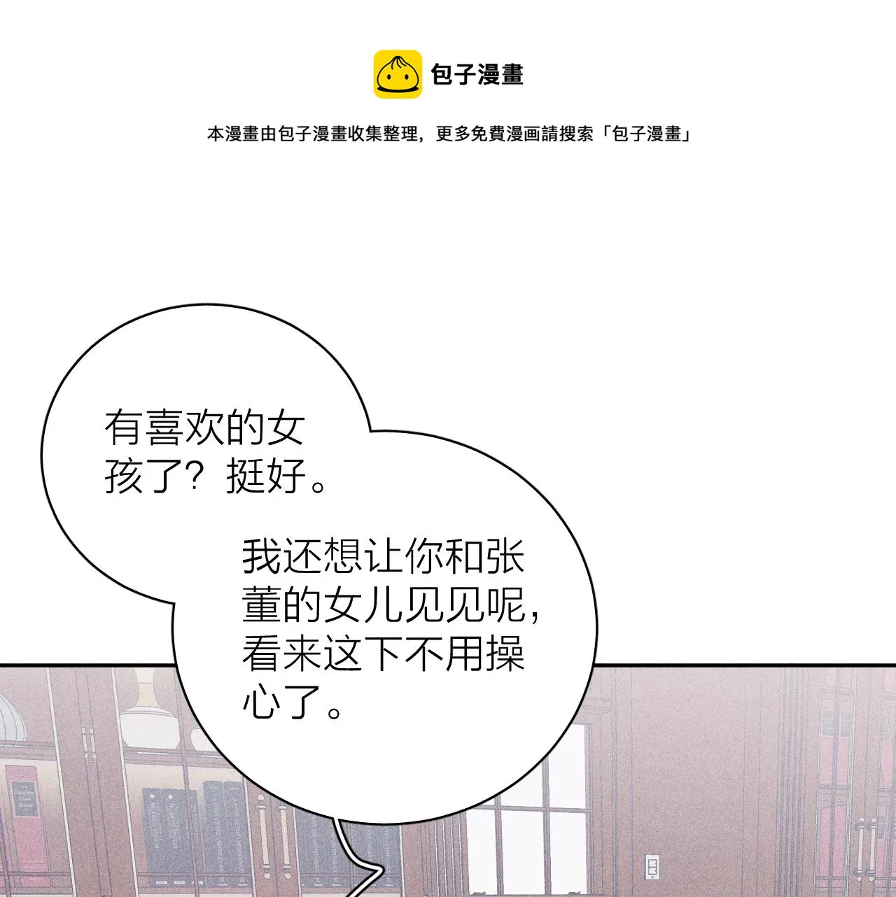 第39话 绳 第1页