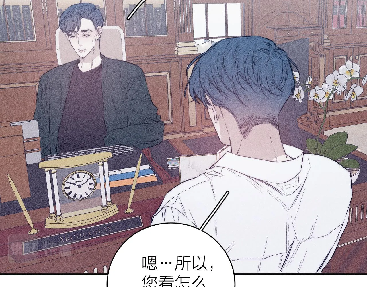 第39话 绳 第2页