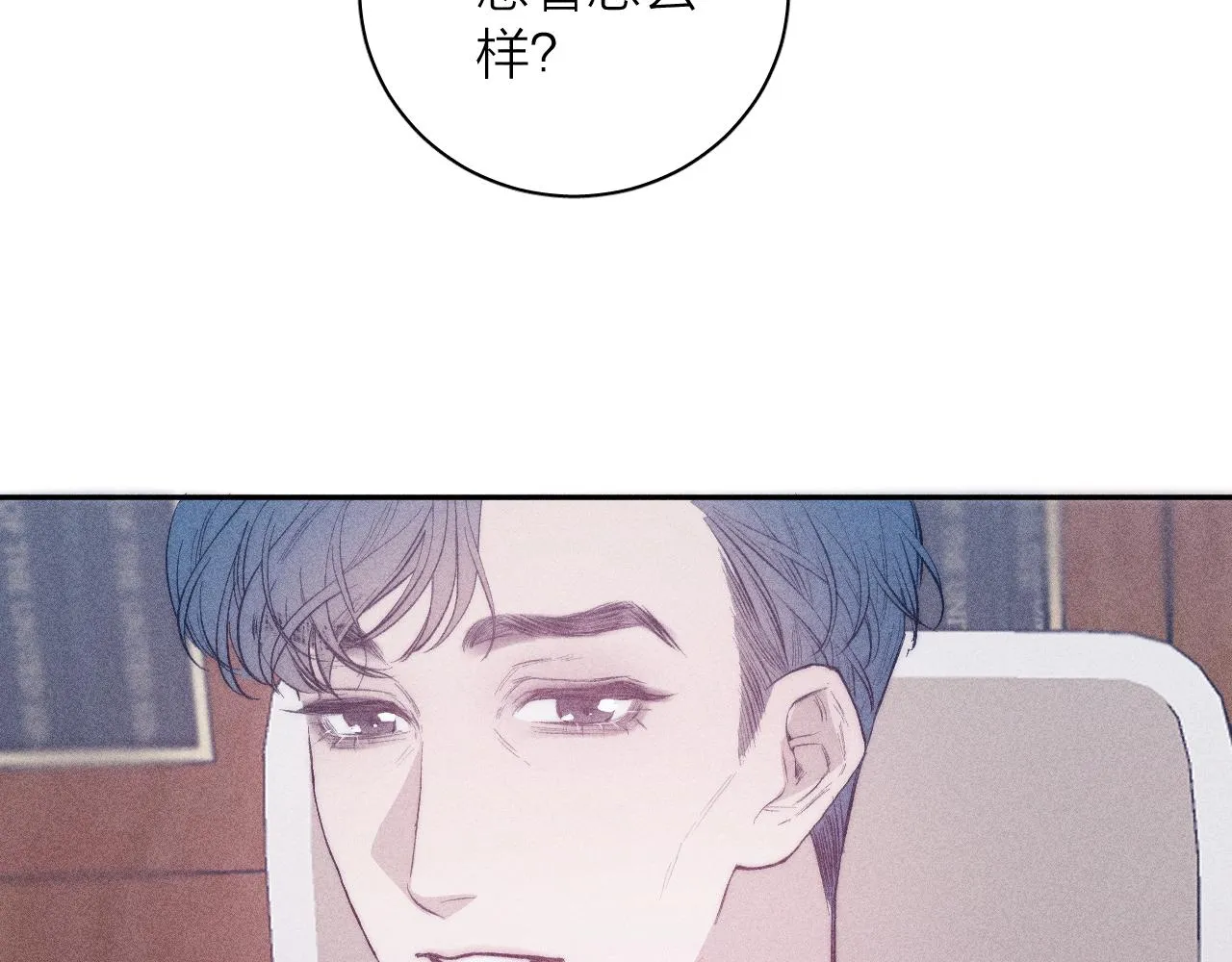 第39话 绳 第3页