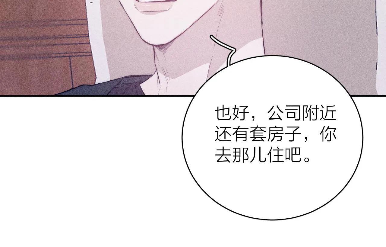 第39话 绳 第4页