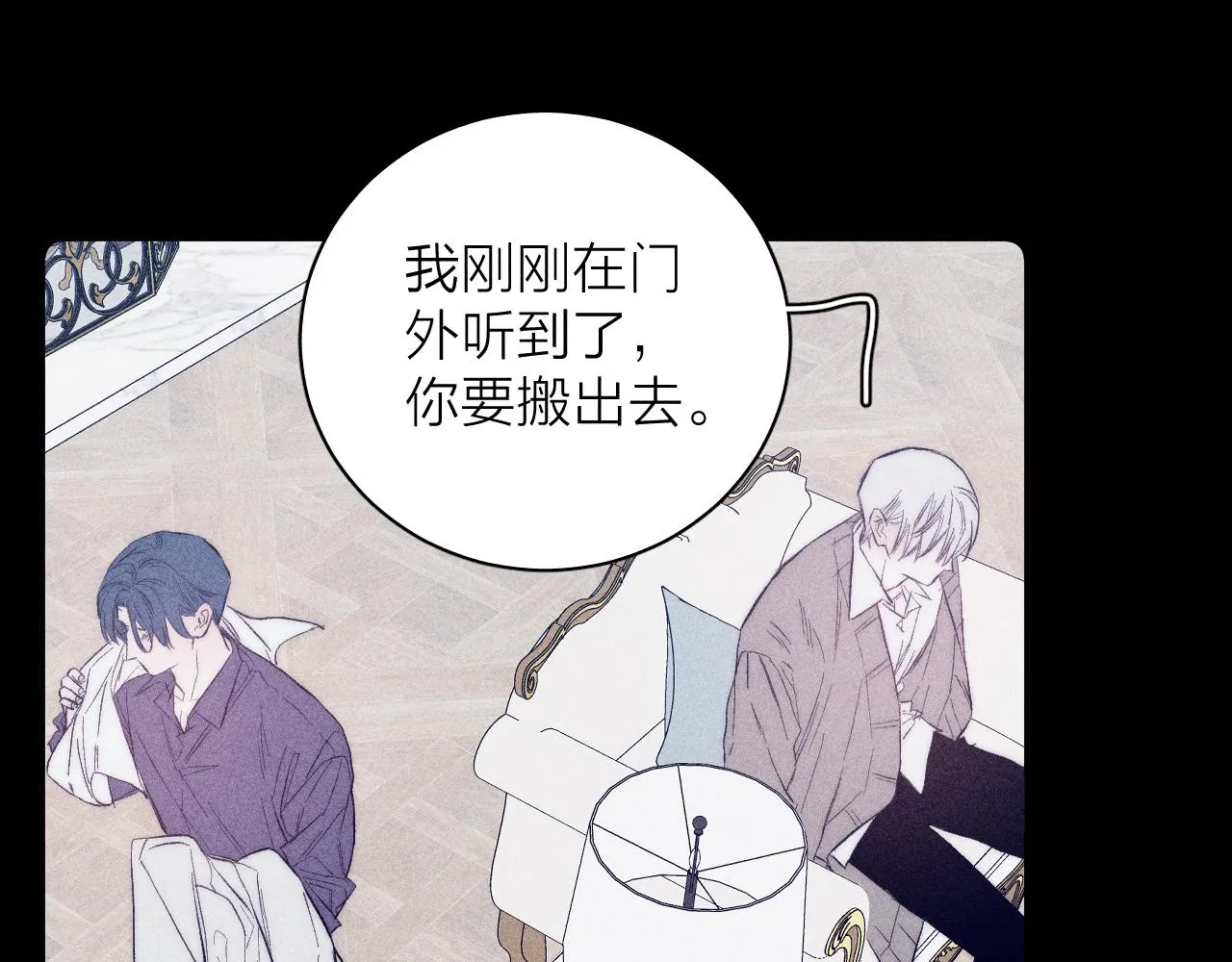 第39话 绳 第13页