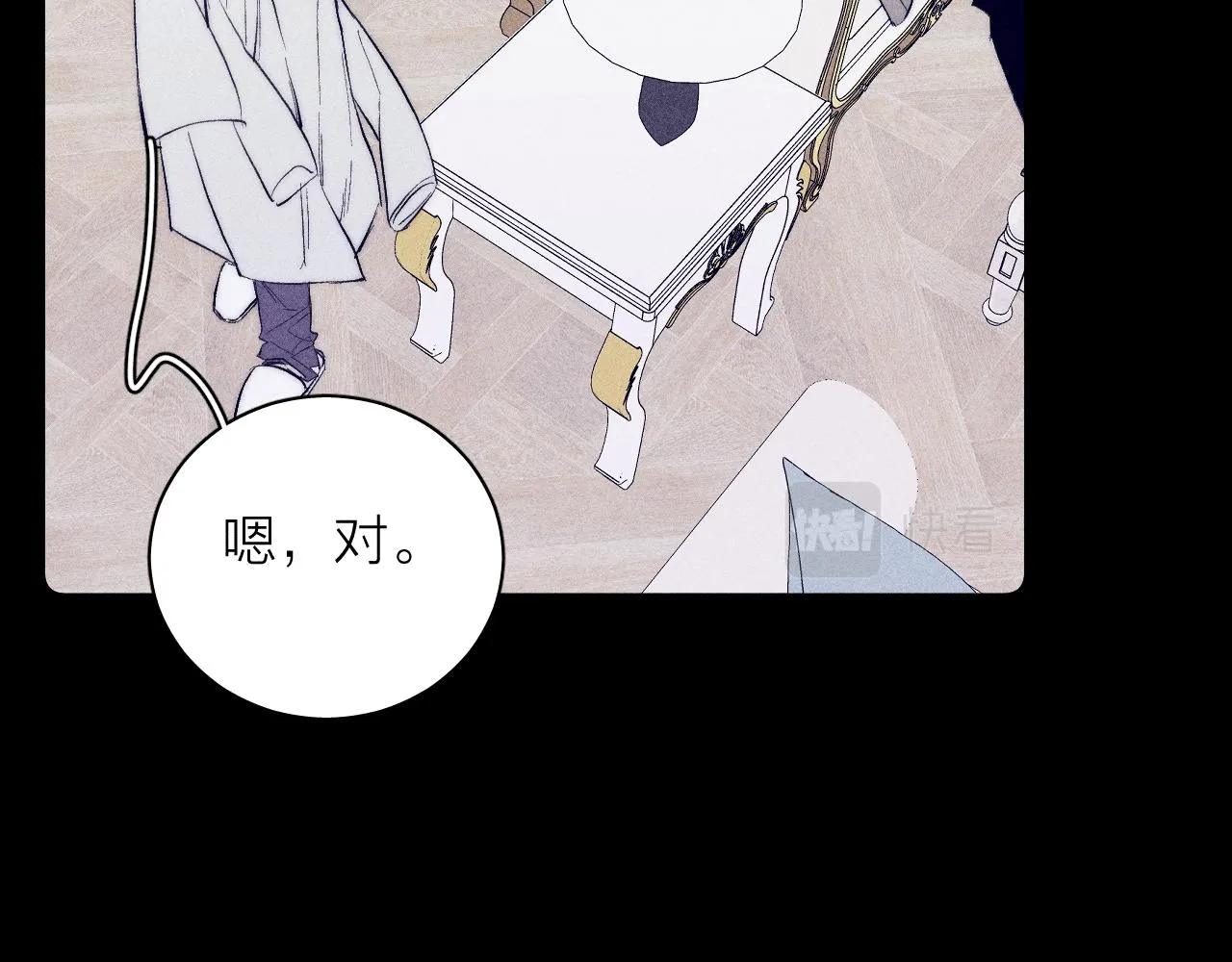 第39话 绳 第14页