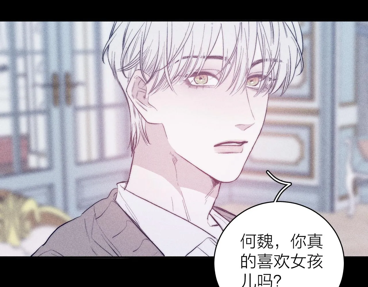 第39话 绳 第15页