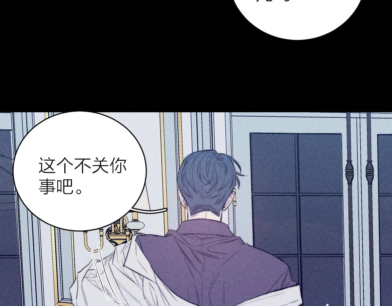 第39话 绳 第16页