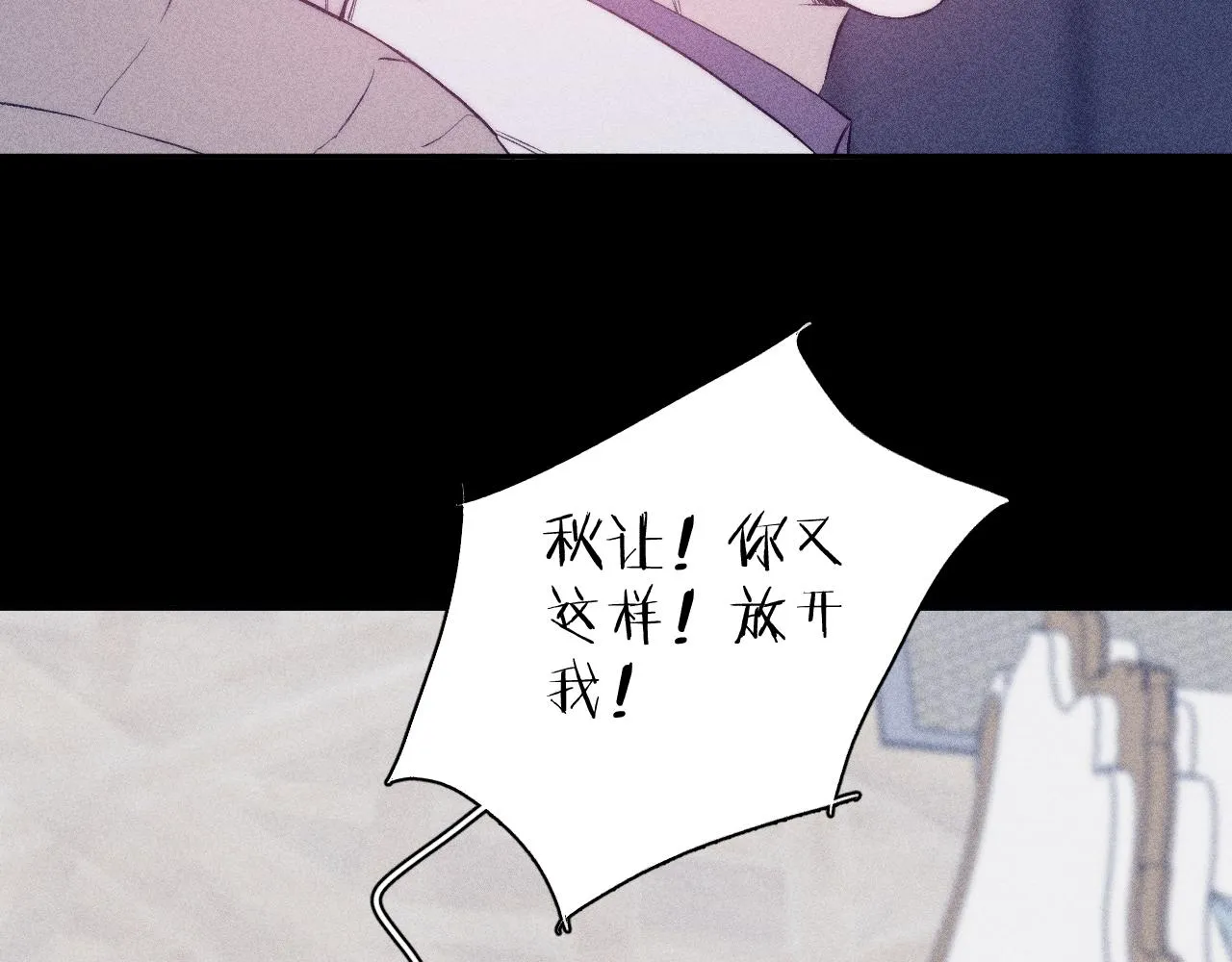 第39话 绳 第20页