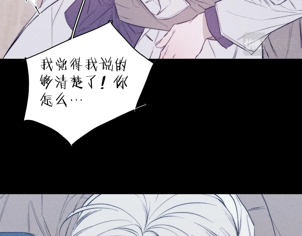 第39话 绳 第22页