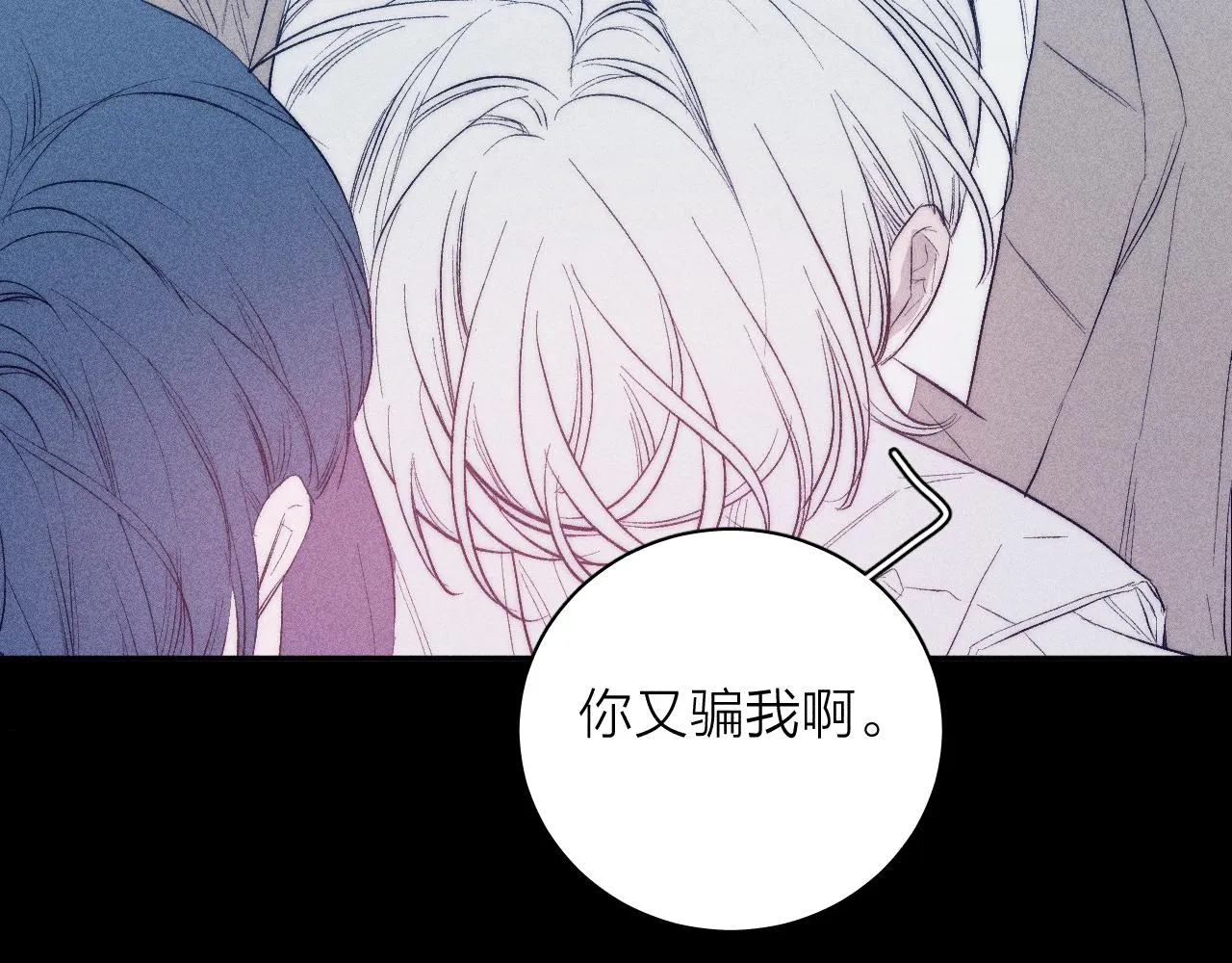 第39话 绳 第23页