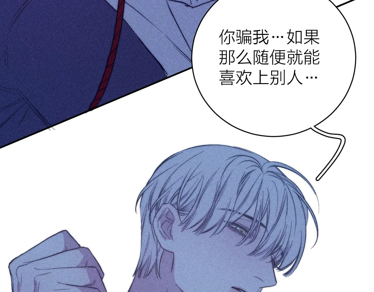 第39话 绳 第28页