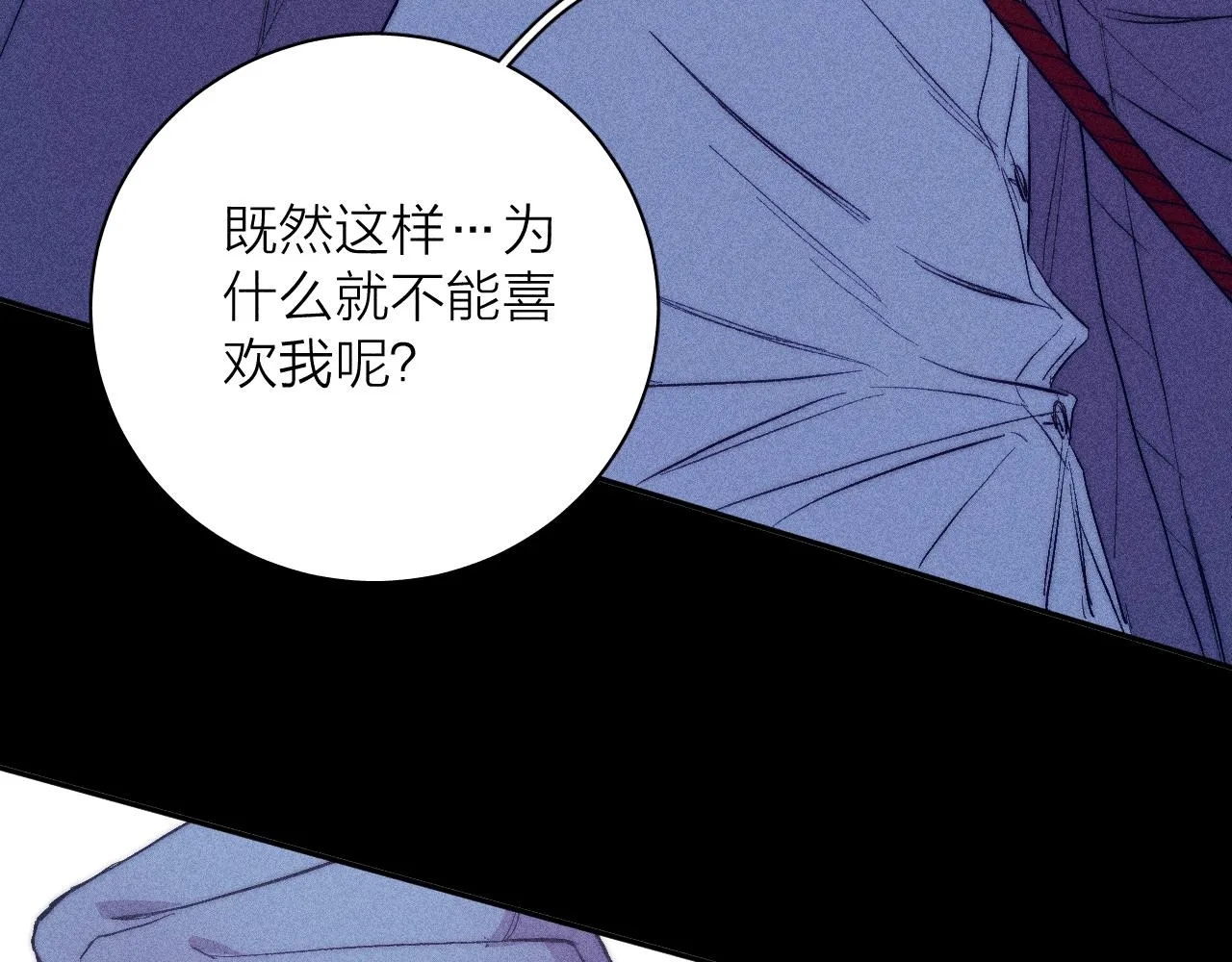第39话 绳 第30页