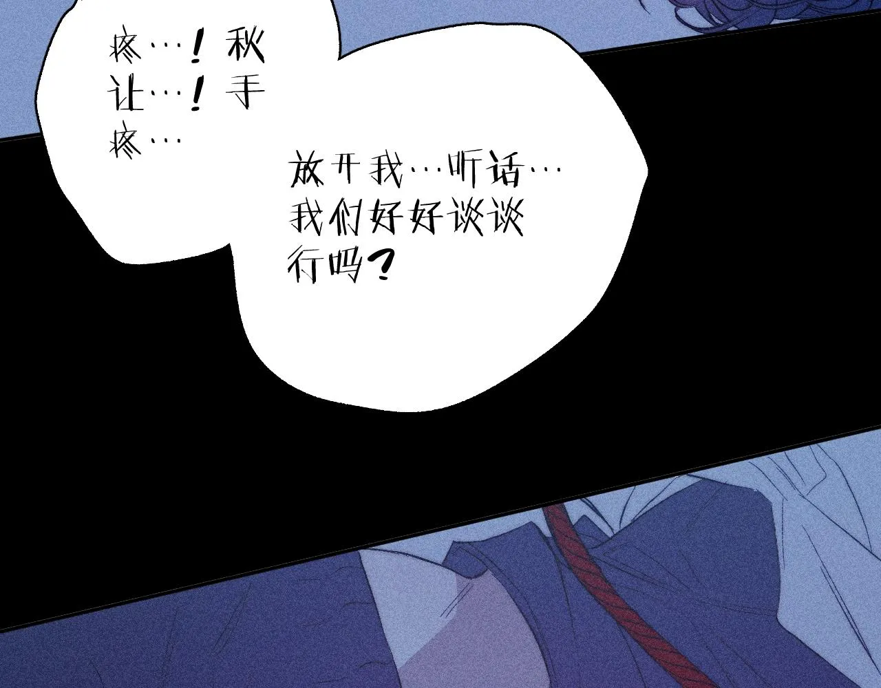 第39话 绳 第37页