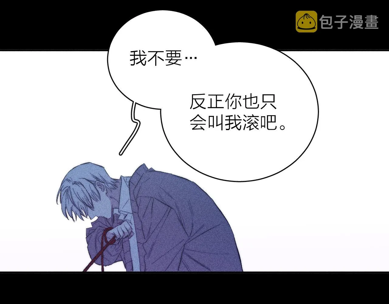 第39话 绳 第39页