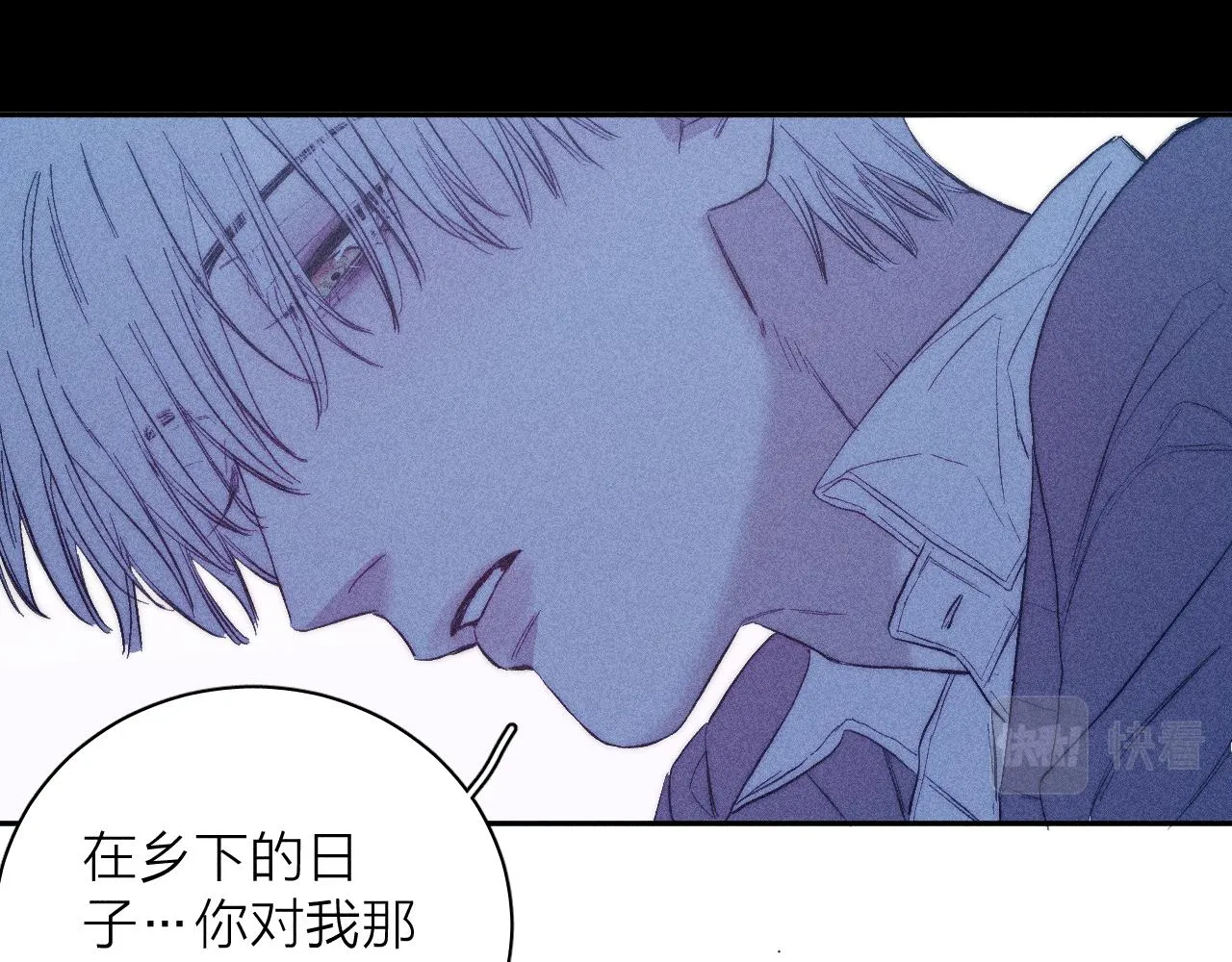 第39话 绳 第40页