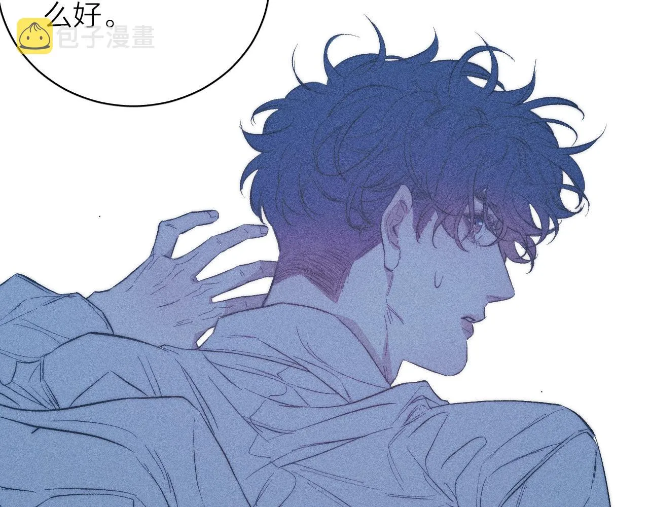 第39话 绳 第41页