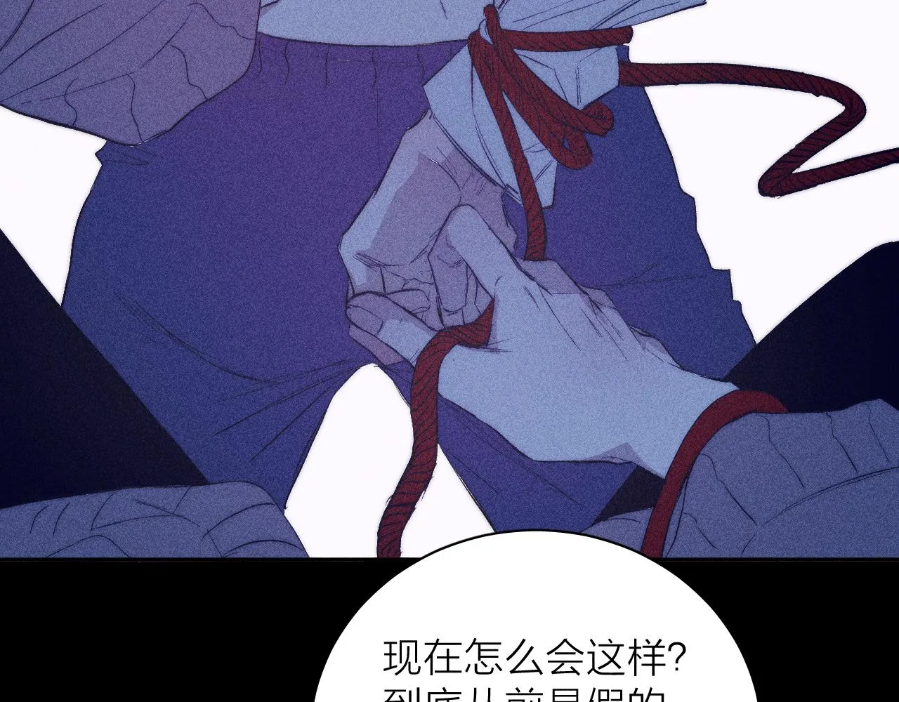 第39话 绳 第43页