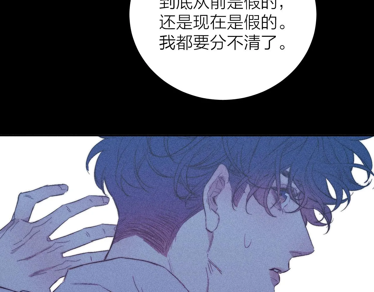 第39话 绳 第44页