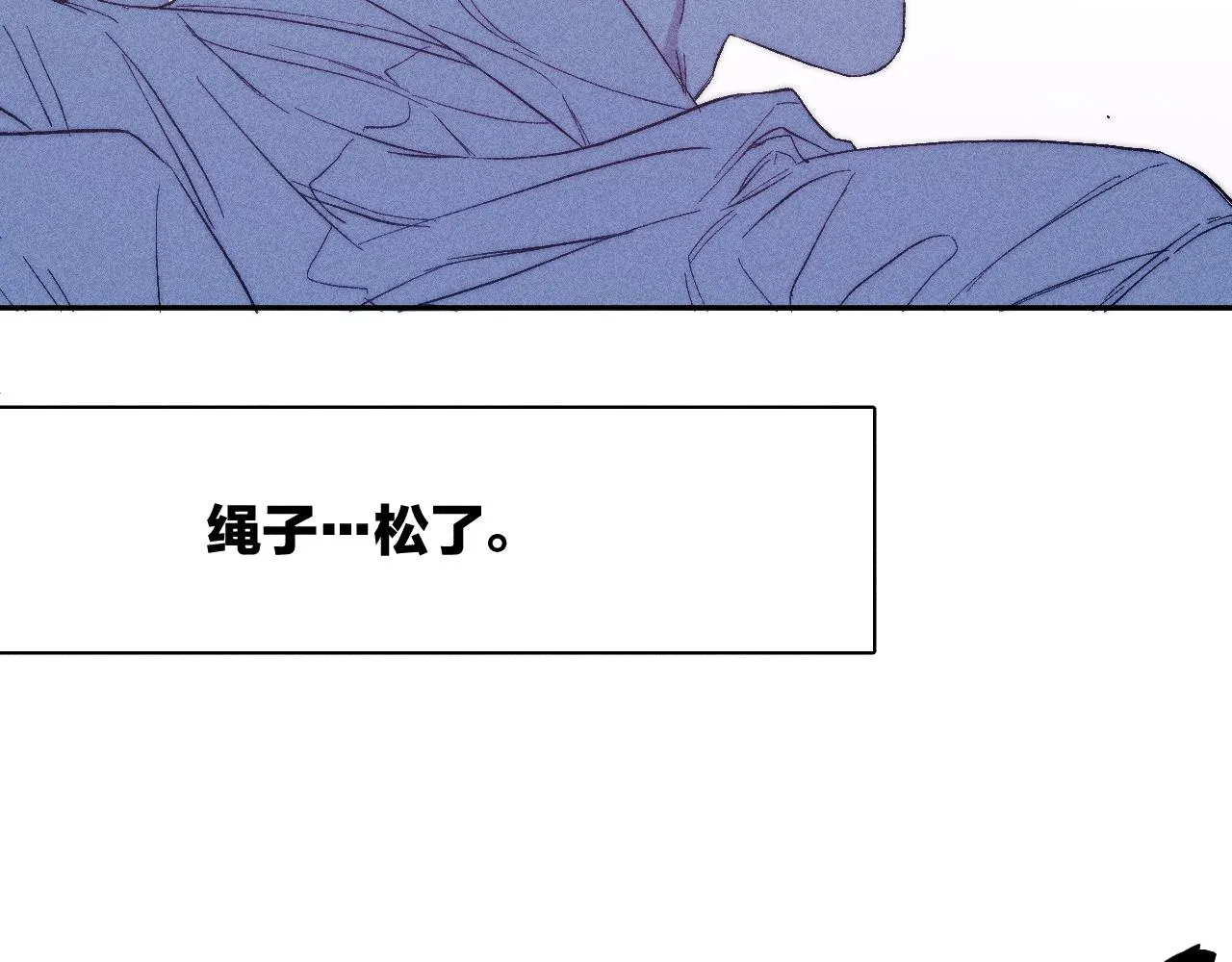 第39话 绳 第45页