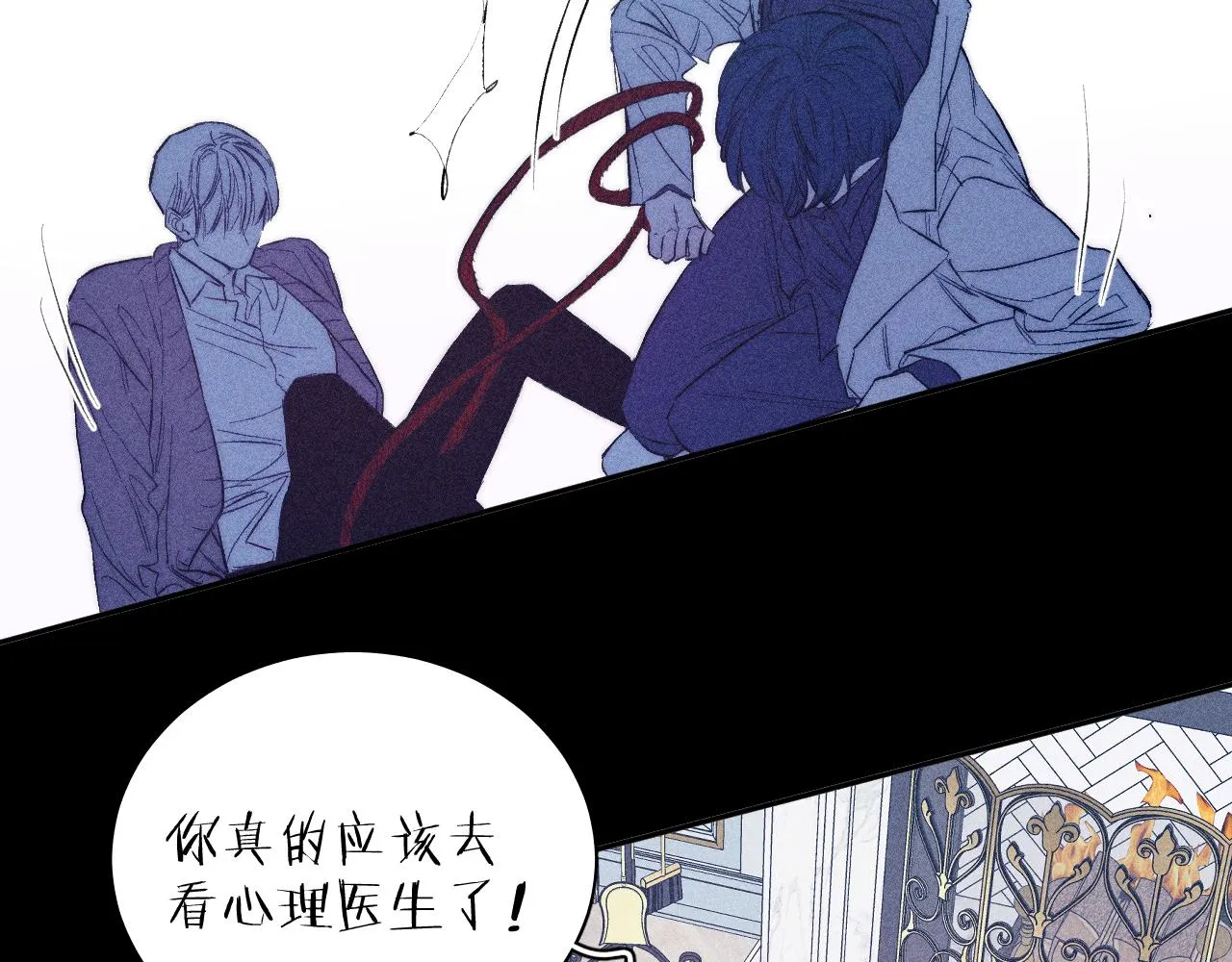 第39话 绳 第47页