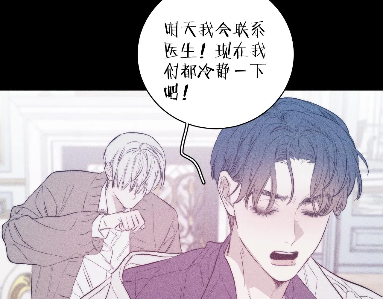 第39话 绳 第49页