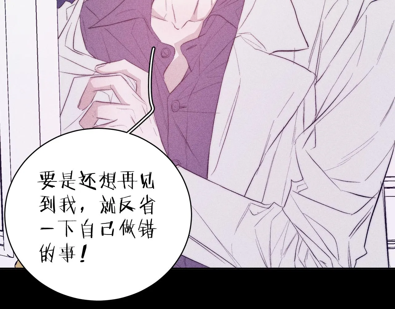 第39话 绳 第53页