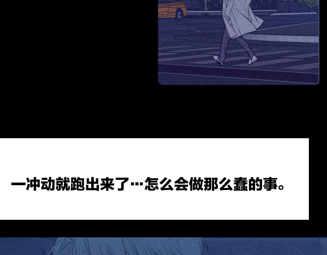 第39话 绳 第57页