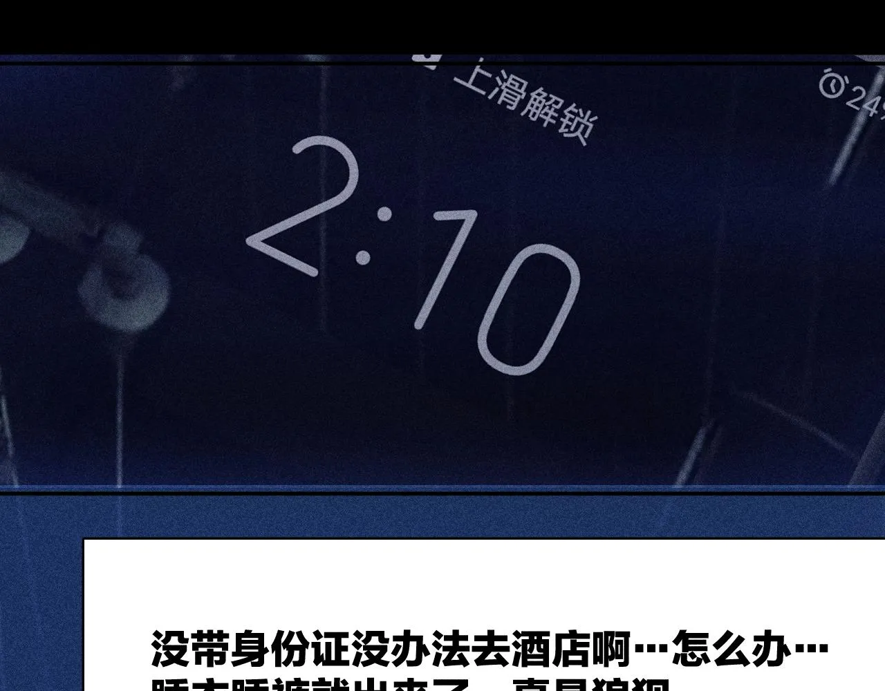 第39话 绳 第59页