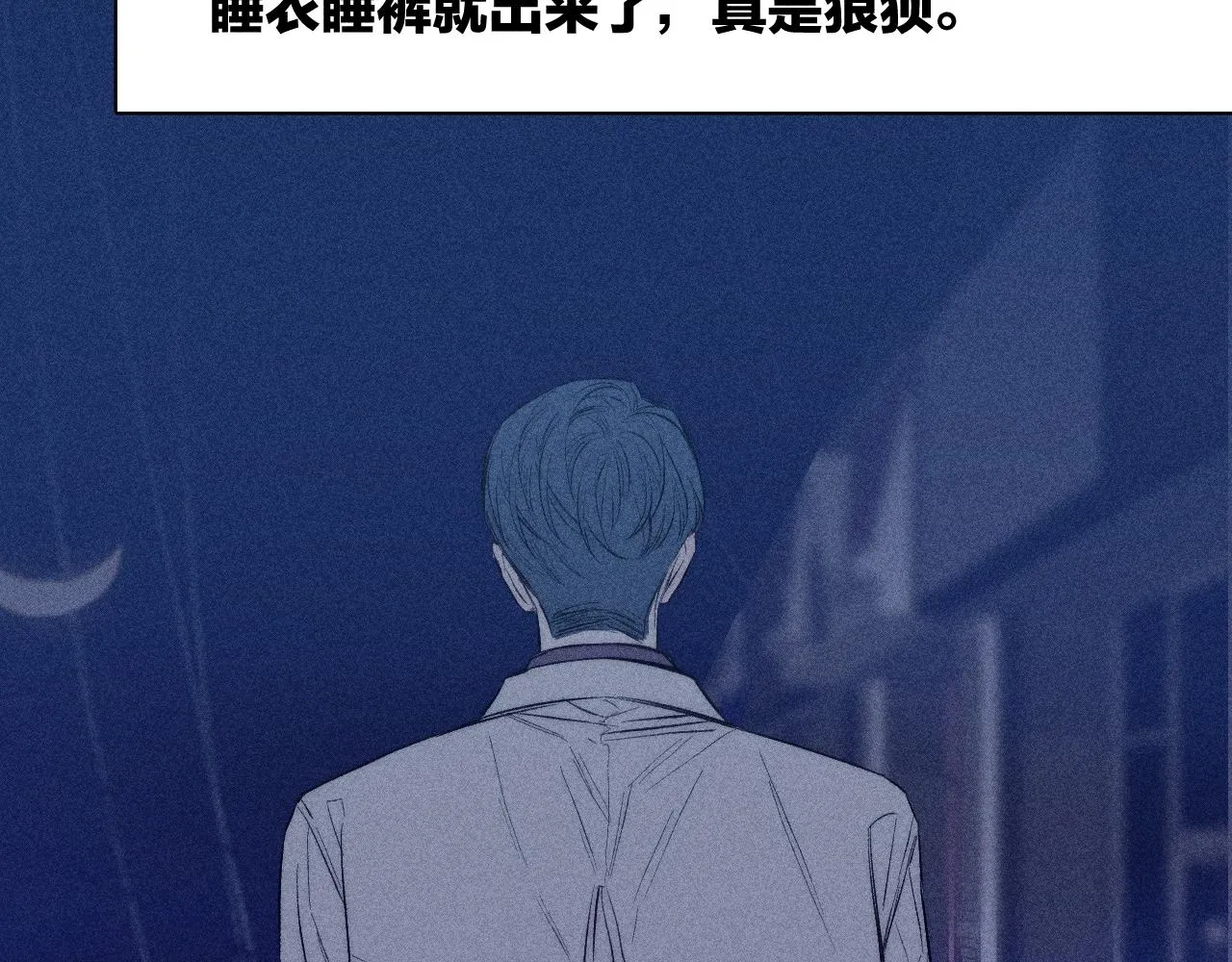 第39话 绳 第60页