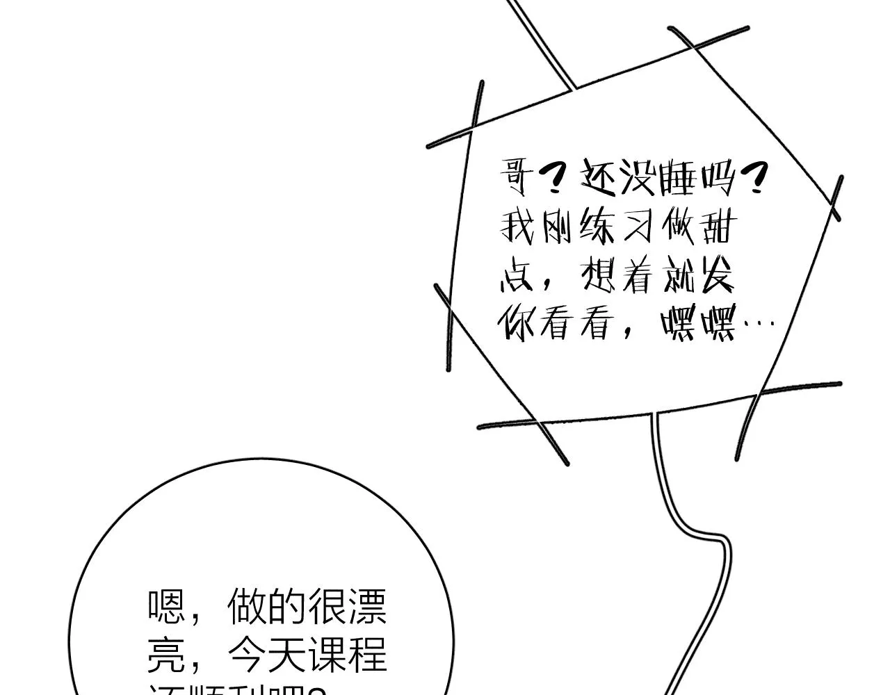 第39话 绳 第67页