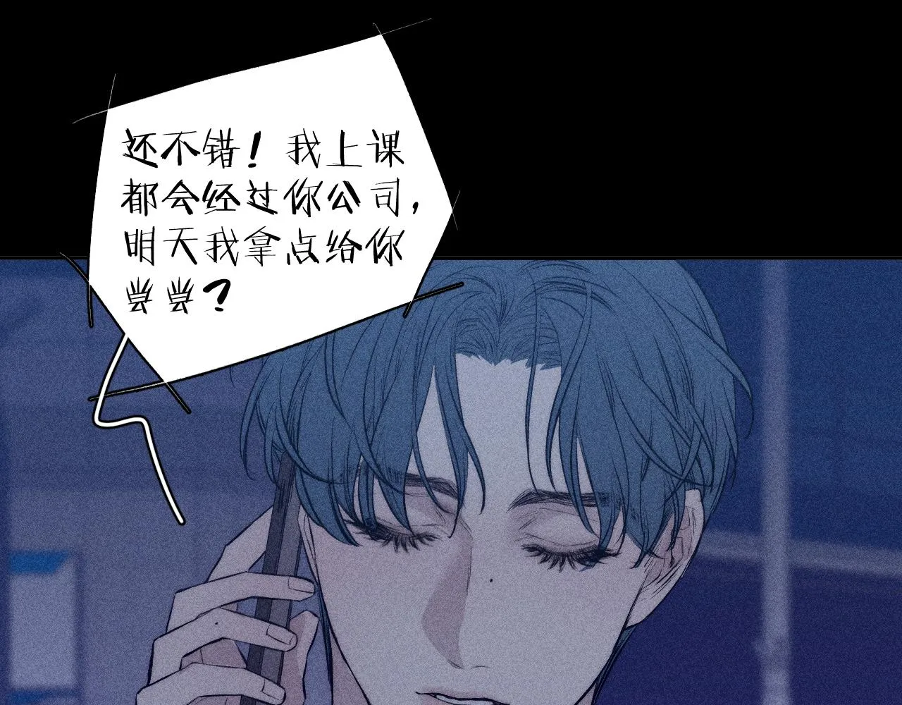 第39话 绳 第69页