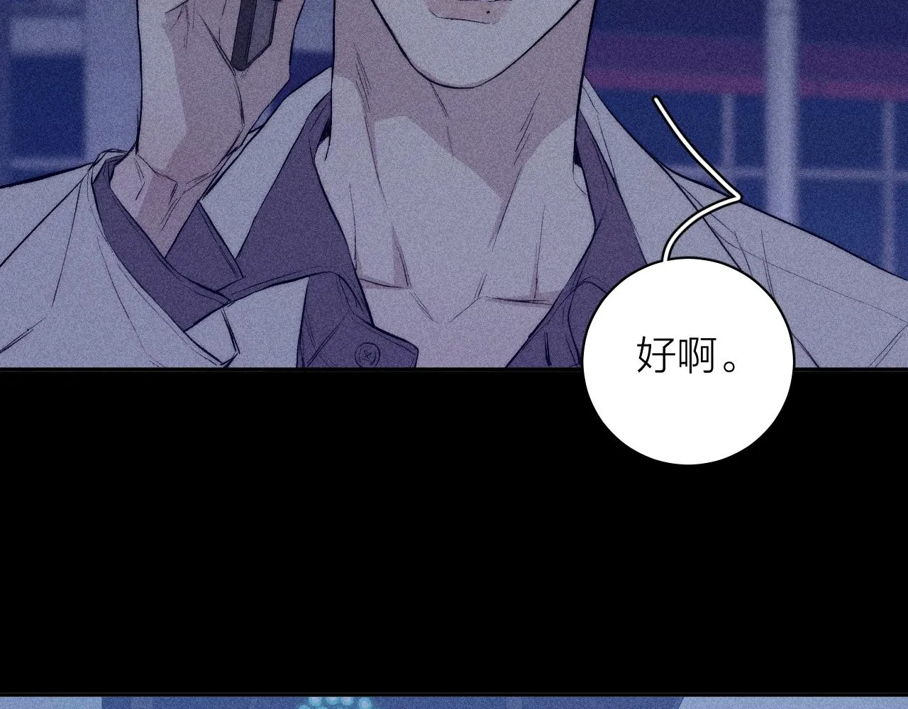 第39话 绳 第70页