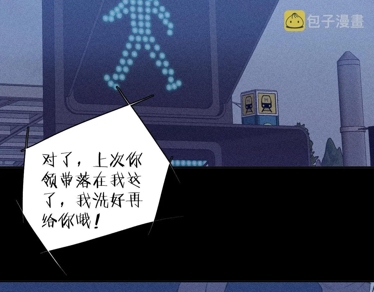 第39话 绳 第71页