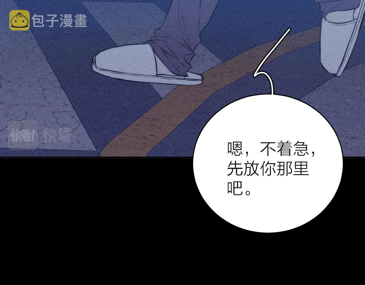 第39话 绳 第72页